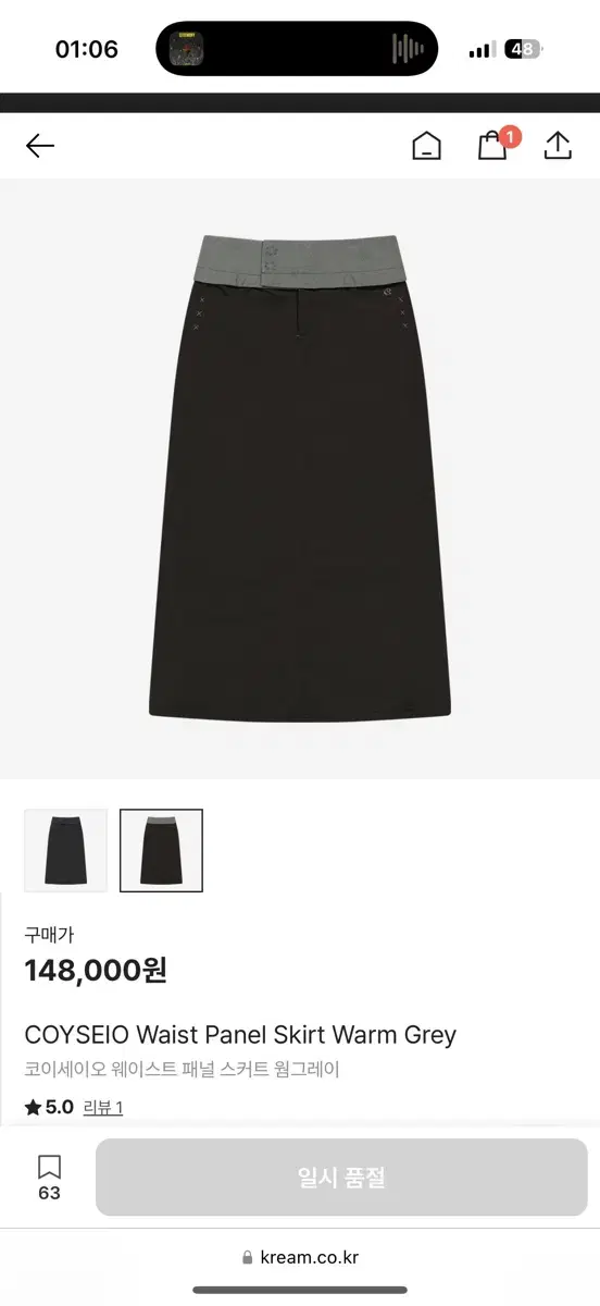 coyseio WAIST PANEL SKIRT CHARCOAL 韓国ファッション COYSEIO